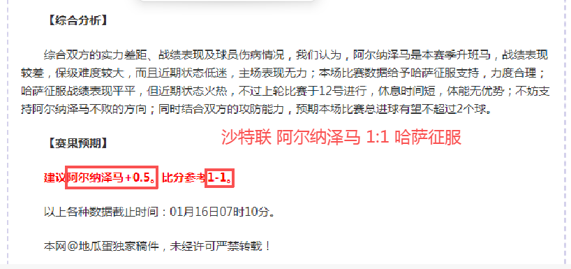 独家,周日,英冠焦点战,太阳城,太阳城娱乐,太阳城app,太阳城赌场