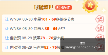 范弗里特回,归训练场,状态提升攻,太阳城,太阳城娱乐,太阳城app,太阳城赌场