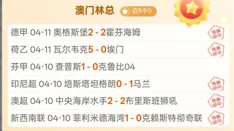 大乐透期号专家推荐质合分析前区十码：赫塔费VS贝蒂斯预测