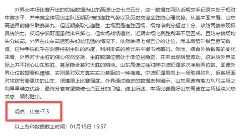 新疆伊力特VS南京天之蓝：CBA专家期号推荐及质合分析