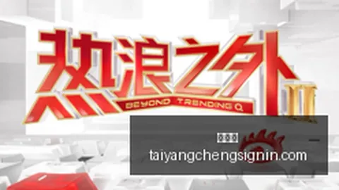 2026最新攻略：韦林顿席尔瓦教你如何应对压力全情投入